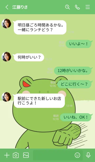 [LINE着せ替え] I'm Argry Frog  Theme (JP)の画像4