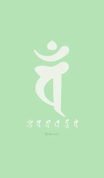 干支梵字［バン］未.申［緑］(0430の着せ替えメイン画像