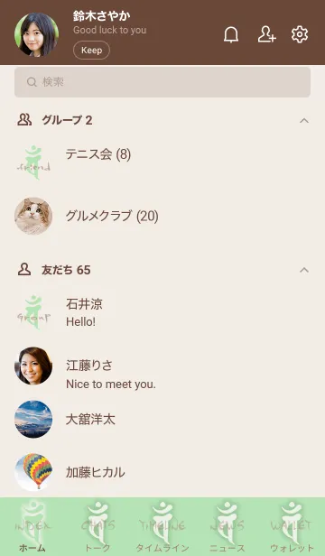 [LINE着せ替え] 干支梵字［バン］未.申［緑］(0430の画像2