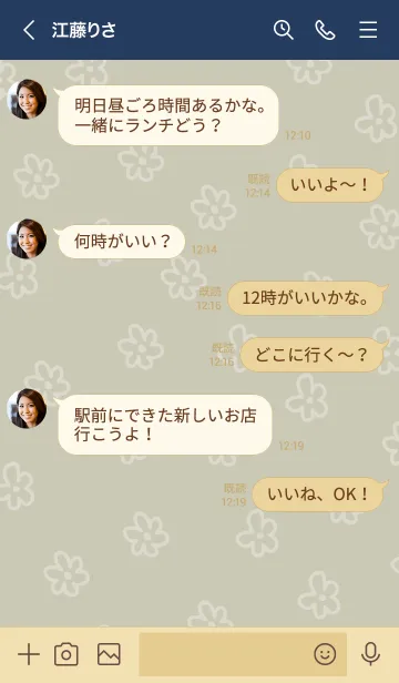 [LINE着せ替え] 白いお花 くすみベージュ2の画像4