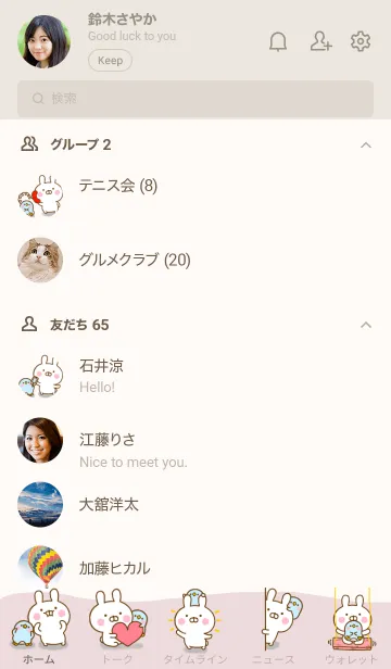 [LINE着せ替え] うさぺんのきせかえだよ 21の画像2