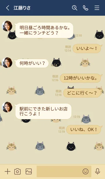 [LINE着せ替え] シンプル・ねこ2 beigeの画像4