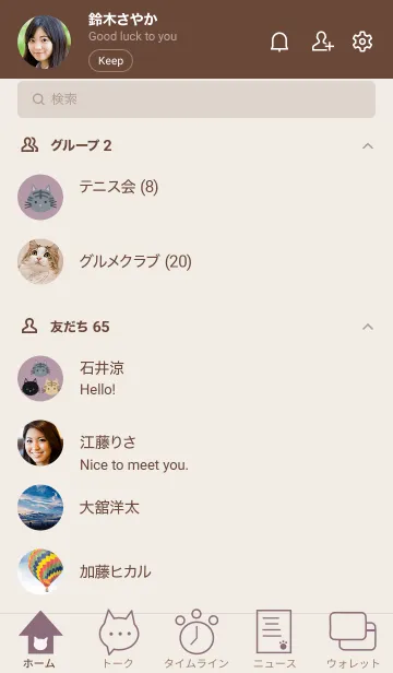 [LINE着せ替え] シンプル・ねこ2 くすみピンクの画像2