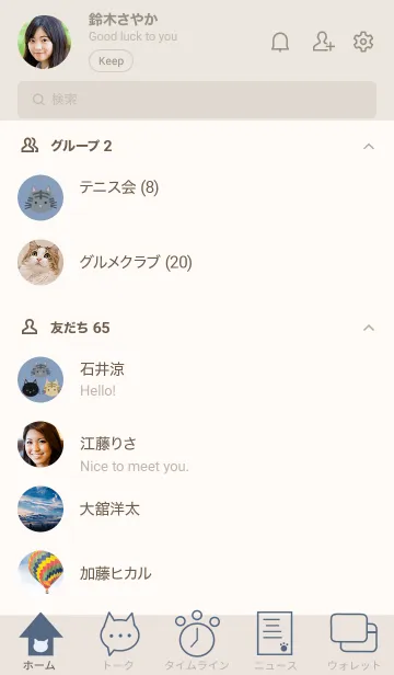 [LINE着せ替え] シンプル・ねこ2 くすみブルーの画像2