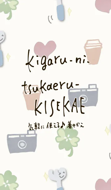 [LINE着せ替え] 気軽に使える♪着せかえ9の画像1