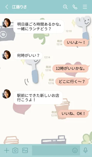 [LINE着せ替え] 気軽に使える♪着せかえ9の画像4