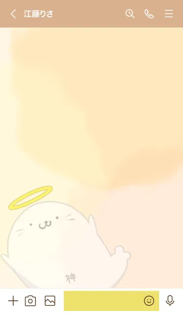 [LINE着せ替え] つぶら用あざらっ神の画像3