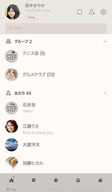 [LINE着せ替え] ～大人女子の大理石♥ベージュ2～の画像2