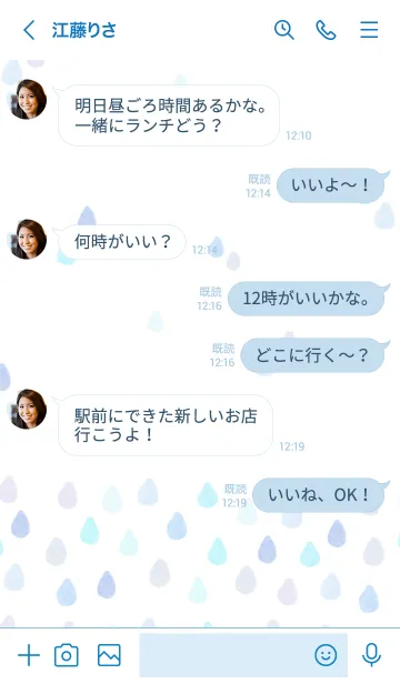 [LINE着せ替え] スマイル たくさん雫9の画像4