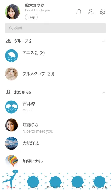 [LINE着せ替え] Happy Rain（アイスブルー）の画像2