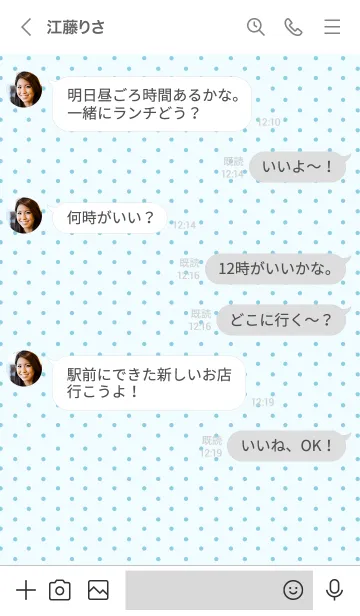 [LINE着せ替え] Happy Rain（アイスブルー）の画像4