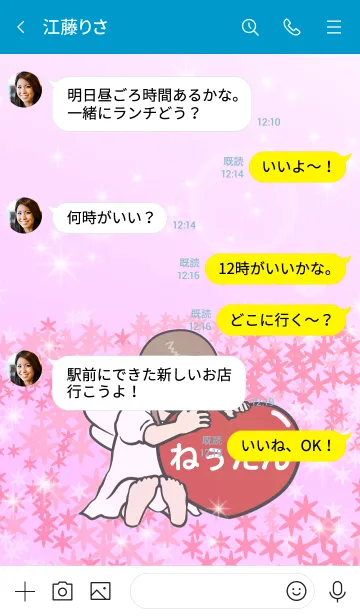 [LINE着せ替え] ハートと天使『ねぅたん』の画像4