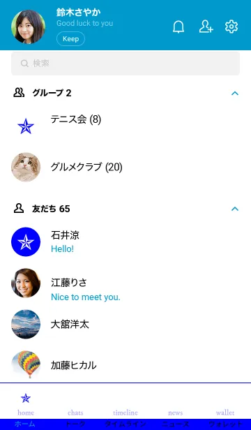 [LINE着せ替え] ライト 03の画像2