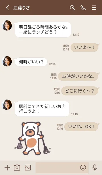 [LINE着せ替え] お掃除クマさん♪の画像4