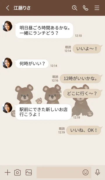 [LINE着せ替え] # ゆるクマくんシンプルの画像4