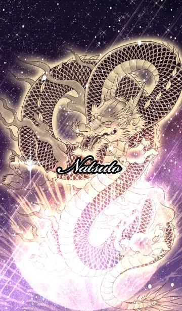 [LINE着せ替え] なつと用金色龍で運気UP！の画像1