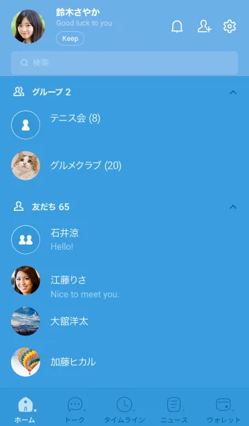 [LINE着せ替え] 553.25_ブルー1-3の画像2