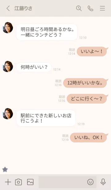 [LINE着せ替え] 大人可愛い水彩お星さま＊ベージュの画像4