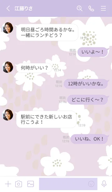 [LINE着せ替え] 白いお花と点々 パープル2の画像4