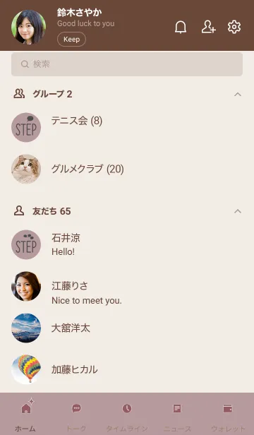 [LINE着せ替え] ～大人女子の大理石♥ピンク7～の画像2