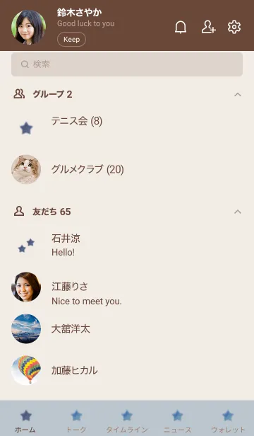 [LINE着せ替え] 大人可愛い水彩お星さま＊くすみブルーの画像2