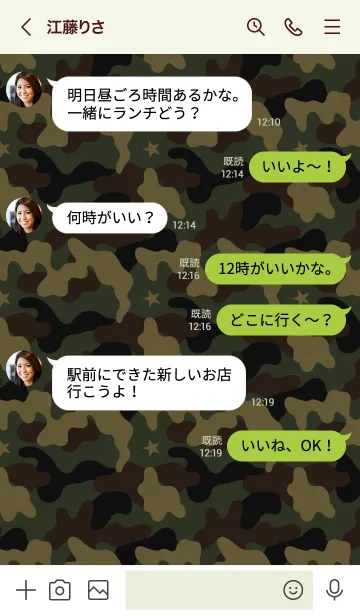 [LINE着せ替え] ARMY CAMO【カーキ系】の画像4