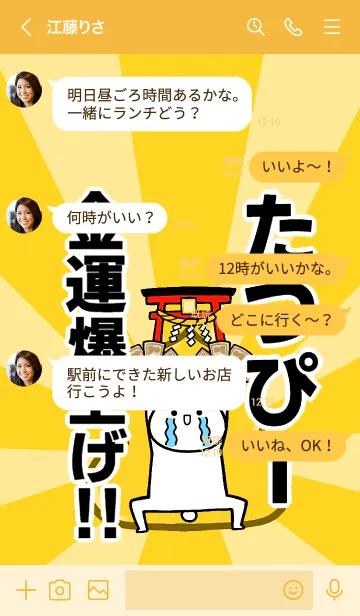 [LINE着せ替え] 【たつぴー】専用☆金運爆上げ着せかえの画像4