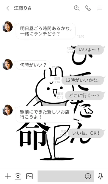 [LINE着せ替え] 【ひでたん】命！好きすぎる名前着せかえの画像4