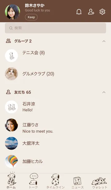 [LINE着せ替え] シンプル ダルメシアン ベージュの画像2