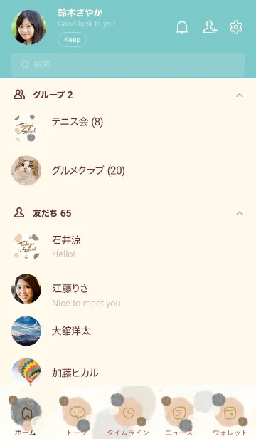 [LINE着せ替え] 水彩丸 スマイル10の画像2