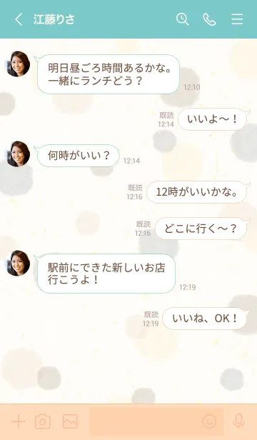 [LINE着せ替え] 水彩丸 スマイル10の画像4