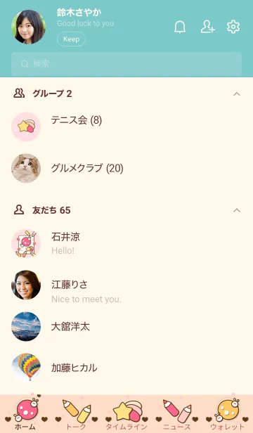 [LINE着せ替え] Cute Planet drawing :)の画像2