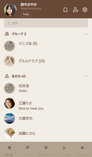 [LINE着せ替え] ～大人女子の大理石♥ベージュ3～の画像2