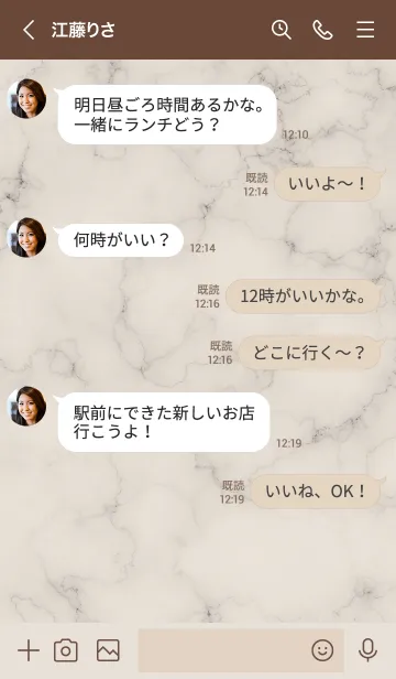 [LINE着せ替え] ～大人女子の大理石♥ベージュ3～の画像4