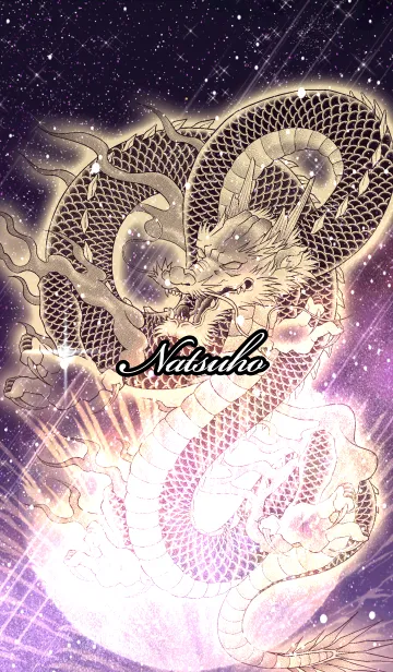 [LINE着せ替え] なつほ用金色龍で運気UP！の画像1