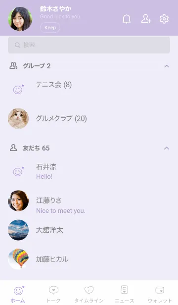 [LINE着せ替え] 大人可愛いスマイルハート＊パープルの画像2