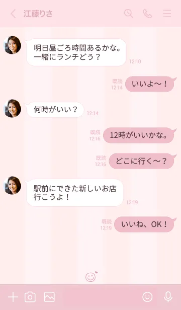 [LINE着せ替え] 大人可愛いスマイルハート＊ピンクの画像4