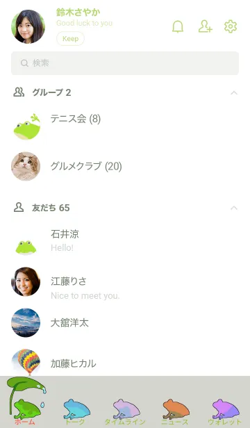[LINE着せ替え] 黄緑カエルの画像2