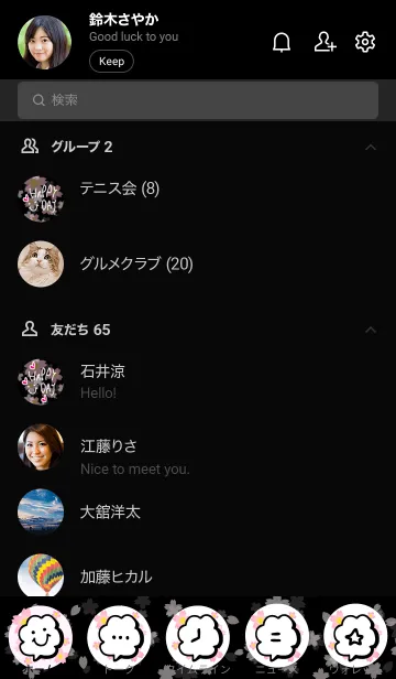 [LINE着せ替え] スマイル桜-黒背景7-の画像2