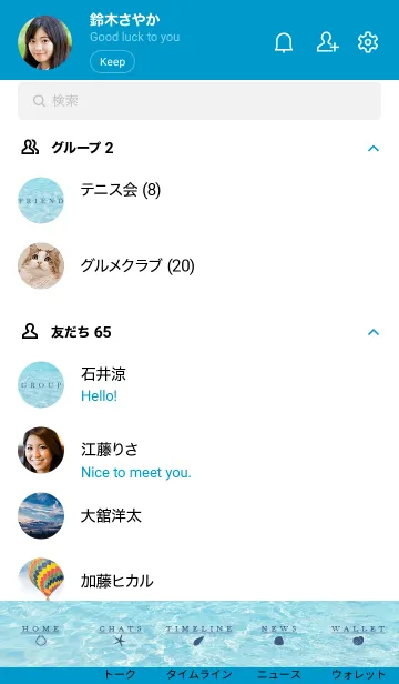 [LINE着せ替え] SUMMER SEA 29の画像2