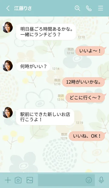 [LINE着せ替え] 花 芽吹き グリーン4の画像4