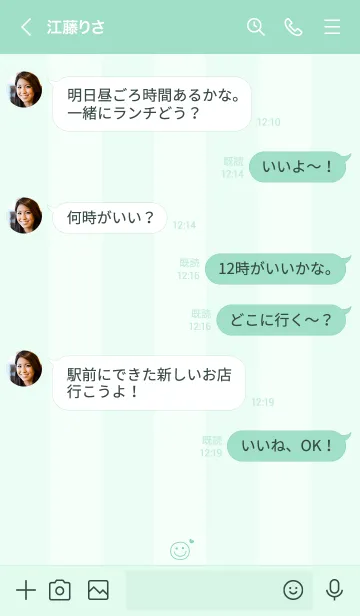 [LINE着せ替え] 大人可愛いスマイルハート＊グリーンの画像4