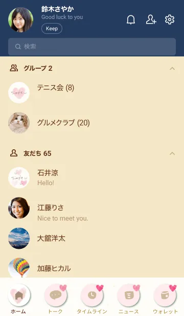 [LINE着せ替え] 水彩 くすみカラー ハート14の画像2