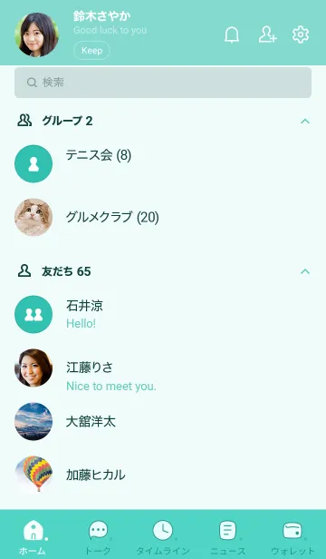 [LINE着せ替え] n52_26_グリーン8-9の画像2