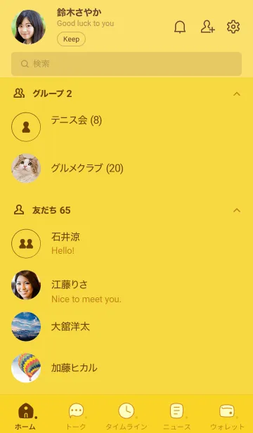 [LINE着せ替え] a52_25_イエロー1-9の画像2