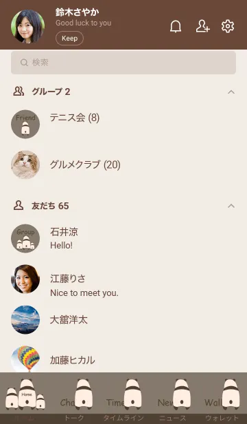 [LINE着せ替え] Panda's Back -Brown 7-の画像2