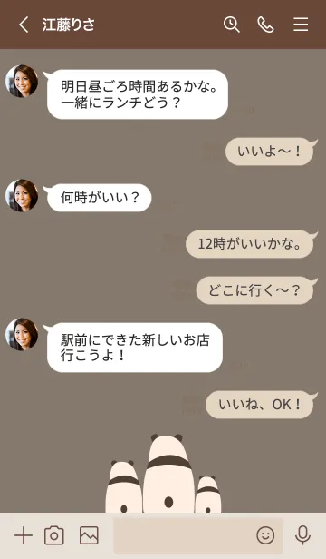 [LINE着せ替え] Panda's Back -Brown 7-の画像4