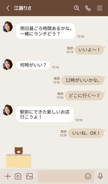 [LINE着せ替え] Bear in pocket 3の画像4