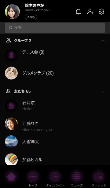 [LINE着せ替え] Eggplant Purple Neon Theme Ver.2 (JP)の画像2