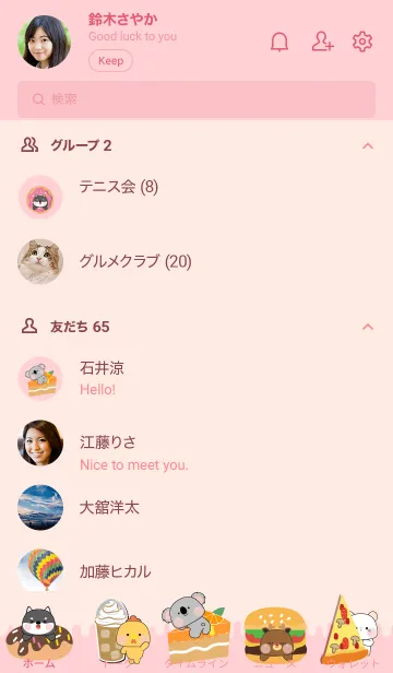 [LINE着せ替え] Animals Love  Food  Theme5  (JP)の画像2